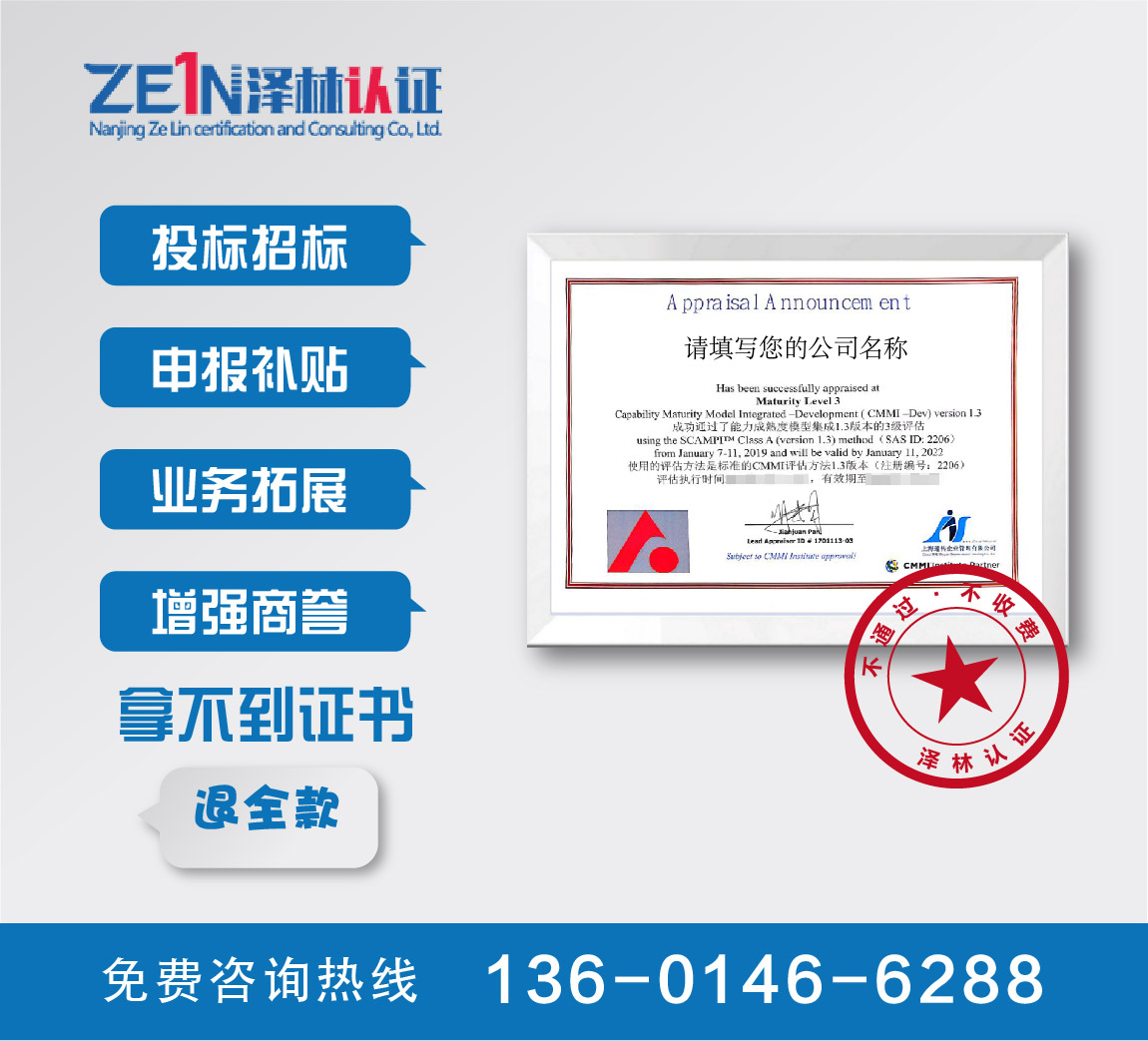 CMMI认证-软件能力成熟度集成模型