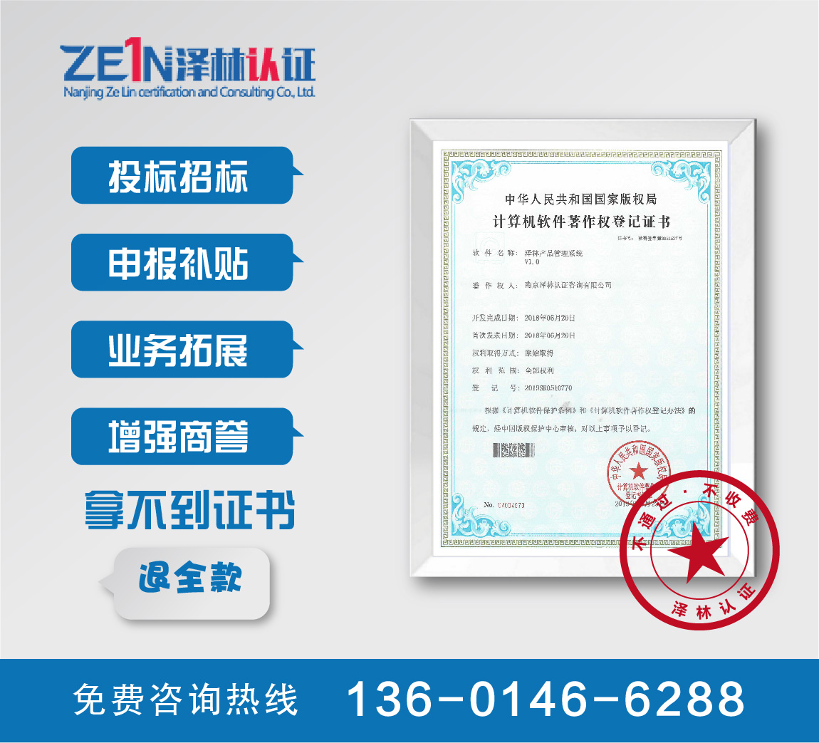 软件著作权-计算机软件等级证书